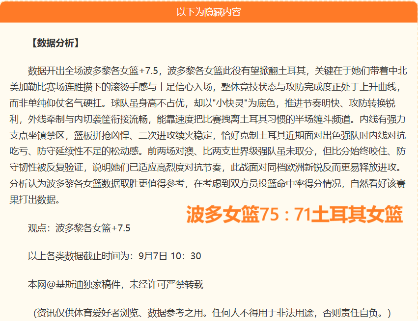 东契奇防守解析：伦德博格防守技巧，背后故事令人叹为观止