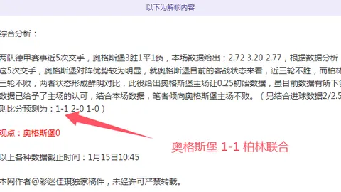 《曼联内部风波：球员集体不满，指责名宿和评论员借机炒作》