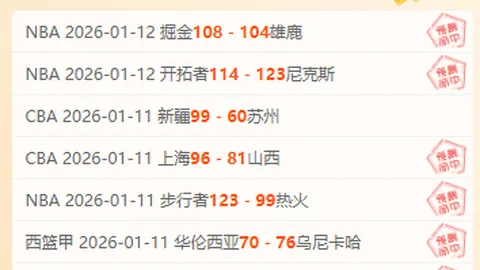 “火箭挑战湖人客场之战将至 全员健康备战！”