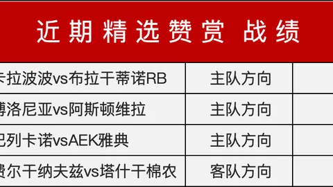 大乐透期号专家质合分析：素可泰客场预测